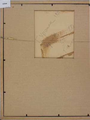 Храпак Георгий Васильевич. Москва. Кремль 